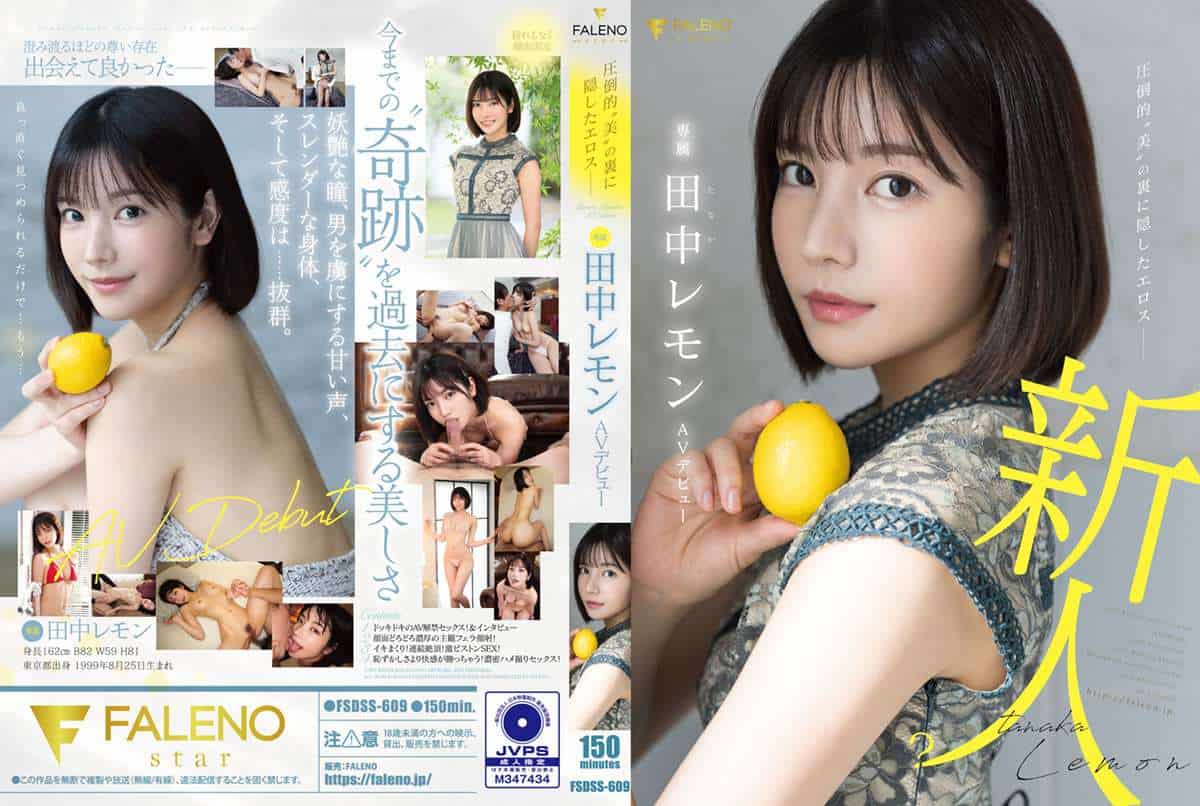 FSDSS-609 ซับไทย