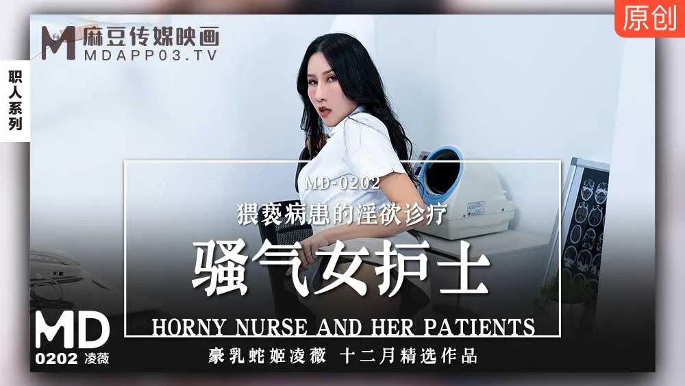 MD-0202 ซับไทย