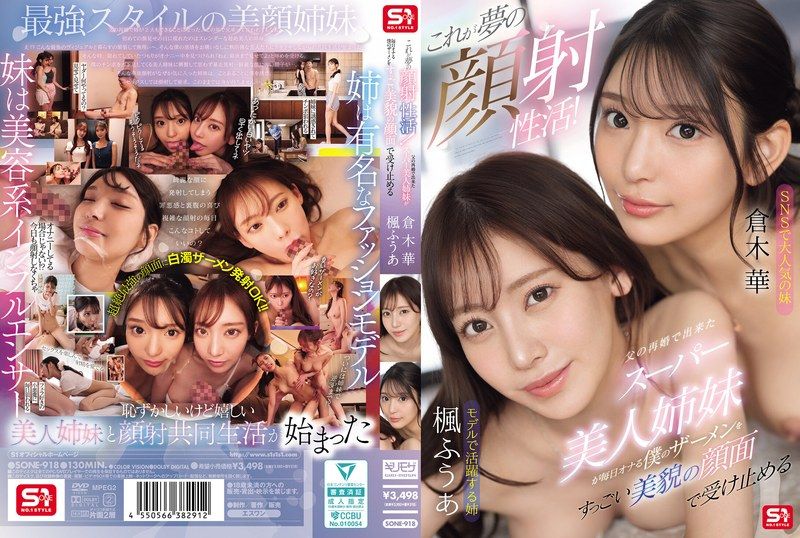 SONE-918