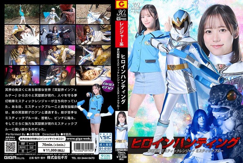 SPSD-095