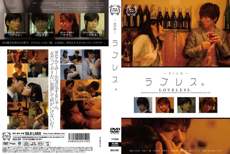 SILK-037 av subthai คนนึงเพราะรัก คนนึงเพราะเมา รักเราสองสามคน