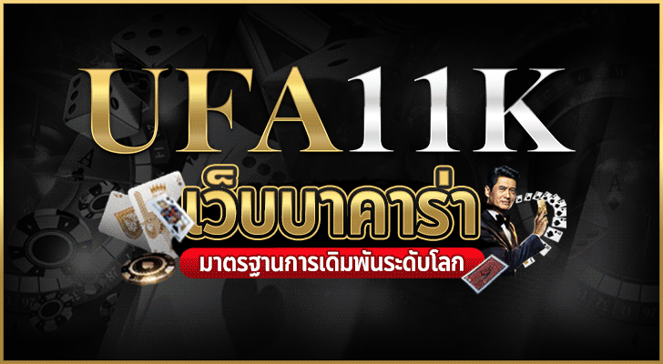 คาสิโน